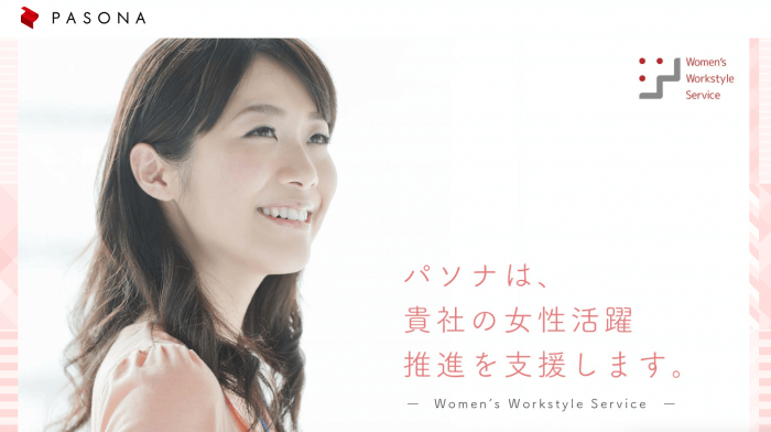 パソナキャリア