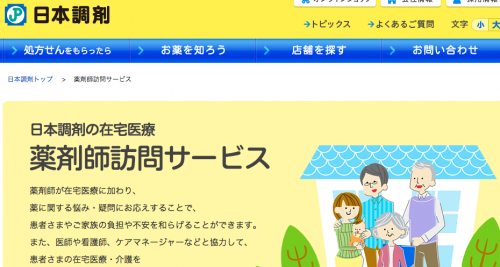 スクリーンショット 2016-02-28 14.01.38