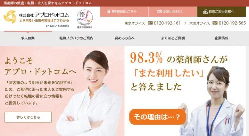 アプロドットコム