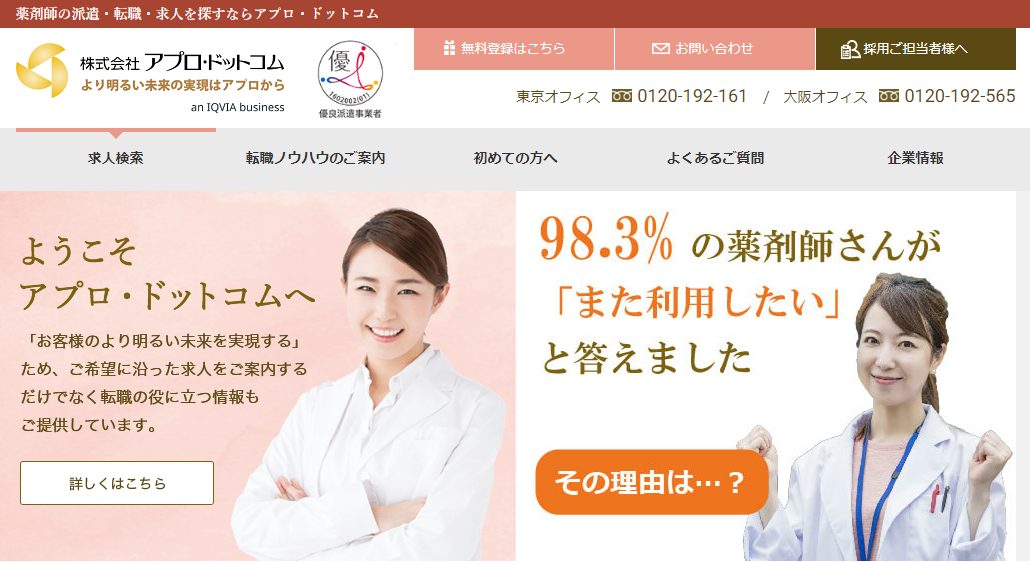 アプロドットコム