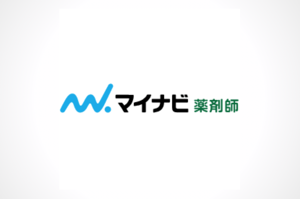 マイナビ薬剤師　評判