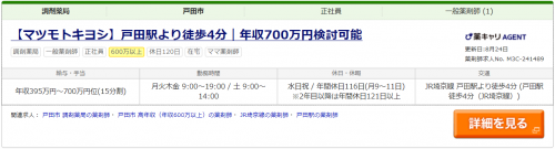 %e3%83%9e%e3%83%84%e3%82%ad%e3%83%a8%e6%b1%82%e4%ba%ba%e6%83%85%e5%a0%b1%e2%91%a0