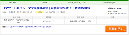 %e3%83%9e%e3%83%84%e3%82%ad%e3%83%a8%e6%b1%82%e4%ba%ba%e6%83%85%e5%a0%b1%e2%91%a2