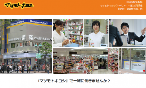 %e6%8e%a1%e7%94%a8%e6%83%85%e5%a0%b1%e7%94%bb%e9%9d%a2