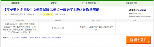 %e3%83%9e%e3%83%84%e3%82%ad%e3%83%a8%e6%b1%82%e4%ba%ba%e6%83%85%e5%a0%b1%e2%91%a1