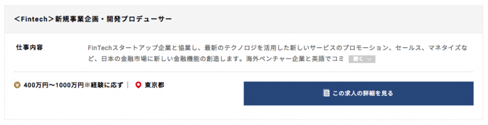 電通国際情報サービス　中途採用情報