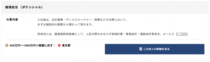 電通国際情報サービス　中途採用情報