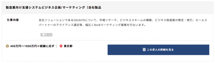 電通国際情報サービス　中途採用情報