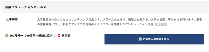電通国際情報サービス　中途採用情報