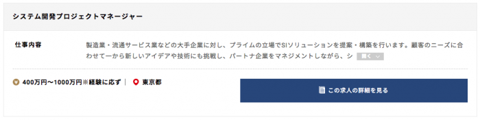 電通国際情報サービス　中途採用情報