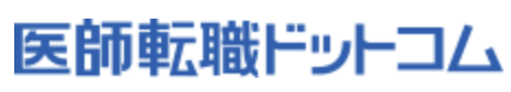 医師転職ドットコム