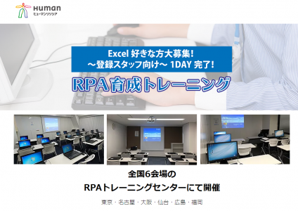 ヒューマンリソシア