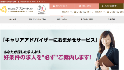 アプロドットコム