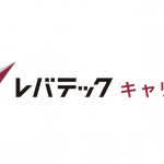 レバテックキャリア 評判