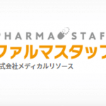 ファルマスタッフ　評判