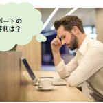 ワークポート 2ch