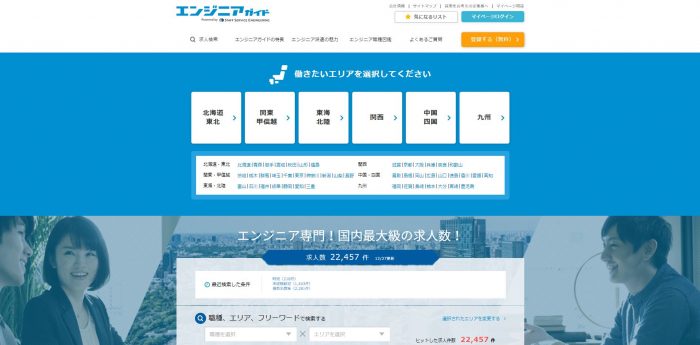 ＜LP画像＞エンジニアガイド_20191227