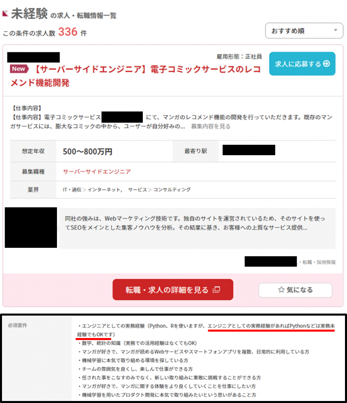他IT・WEB業界特化型エージェントサービス