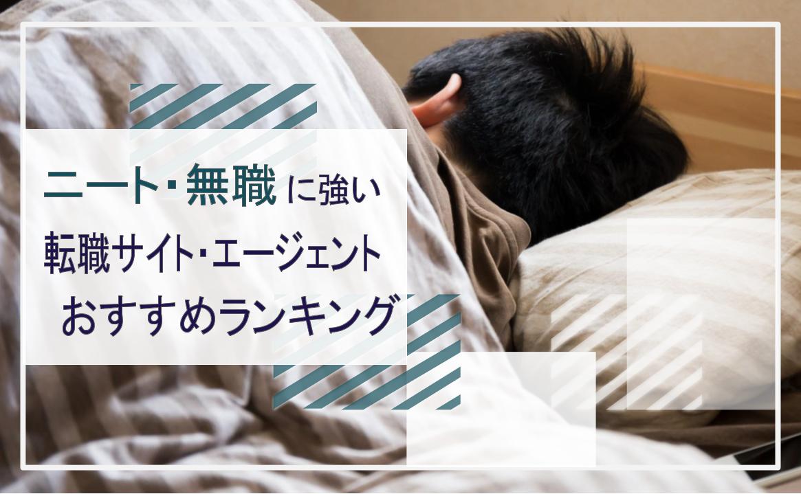 リクルートエージェント