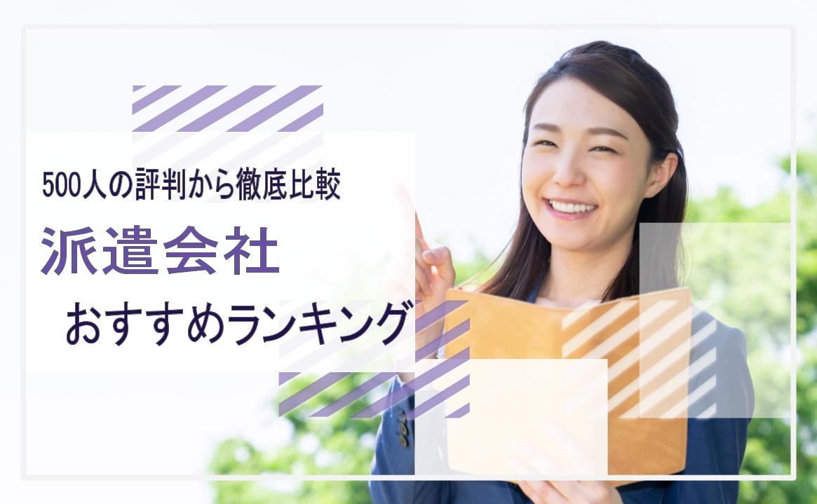 スタッフサービス