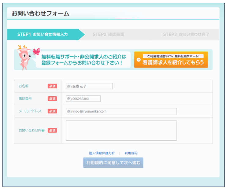 看護師ワーカー（旧 医療ワーカー）退会方法