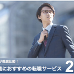 ＜アイキャッチ画像＞Sier転職