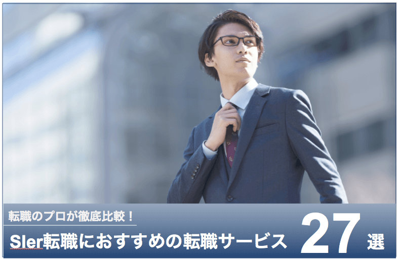 ＜アイキャッチ画像＞Sier転職