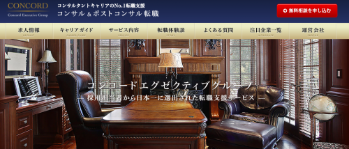 ＜画像＞コンコードエグゼクティブグループ