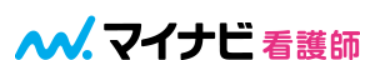 マイナビ看護師