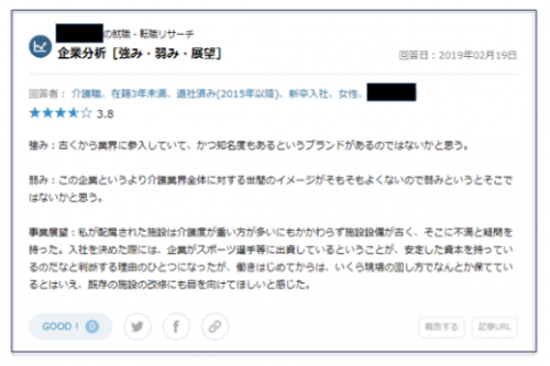 マイナビ介護 公式