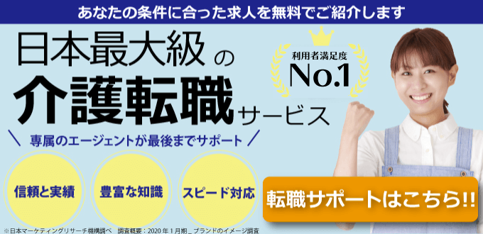 クリックジョブ