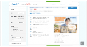 doda　求人検索