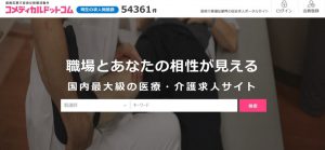 コメディカルドットコム