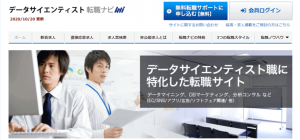 データサイエンティスト転職ナビ