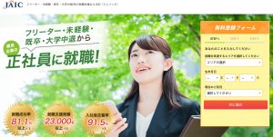 ジェイック 評判 悪い