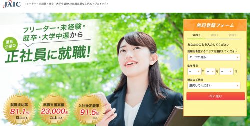 ジェイック 評判 悪い