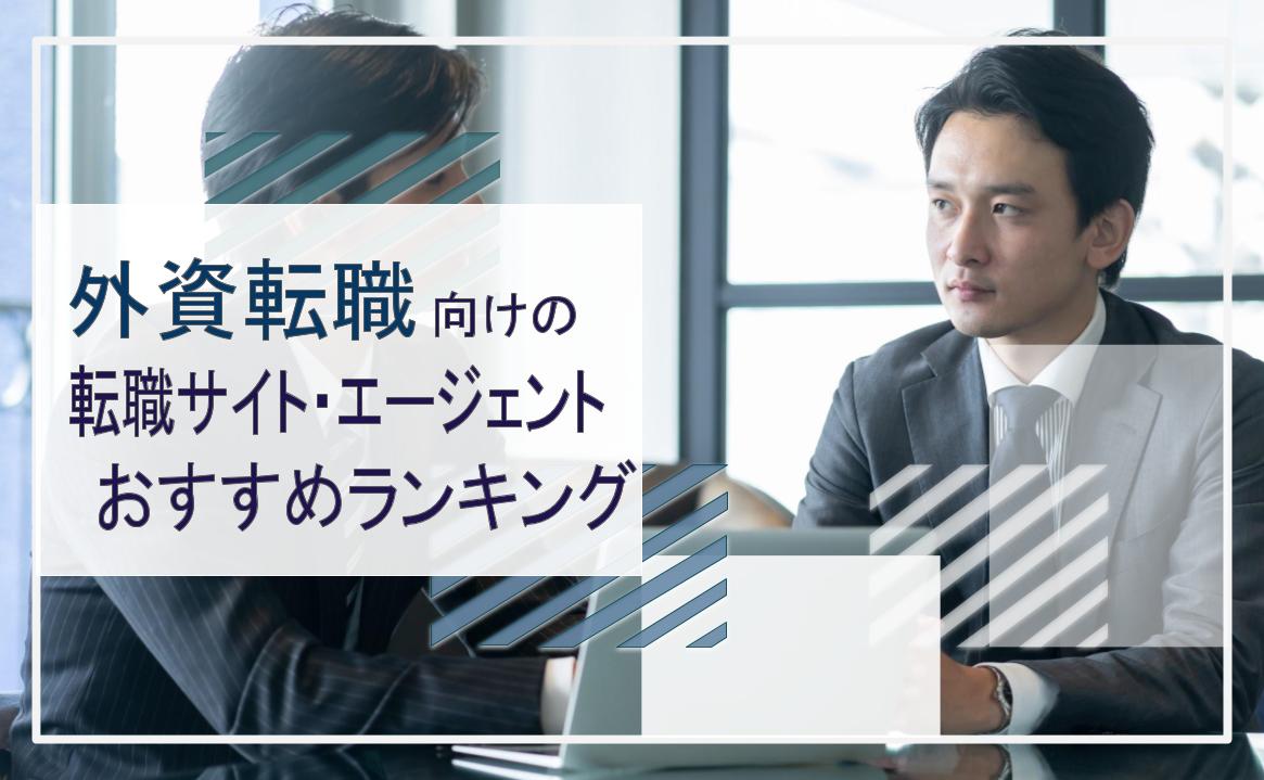 リクルートダイレクトスカウト