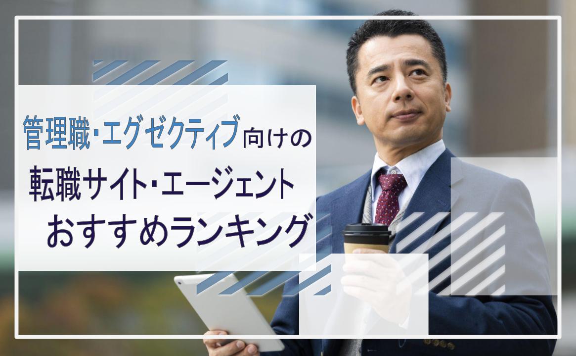 リクルートダイレクトスカウト