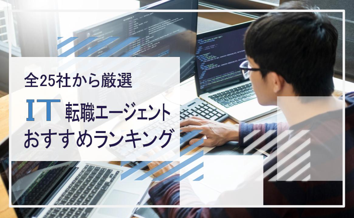 リクルートエージェント