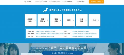 エンジニアガイド　HP