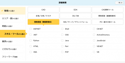 エンジニアガイド