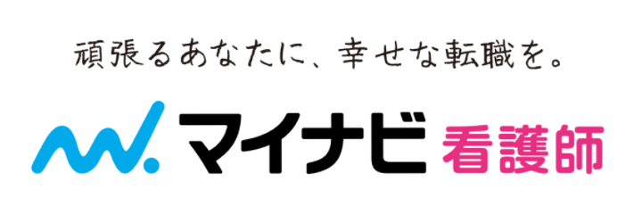 マイナビ看護師