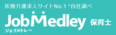 ジョブメドレー保育