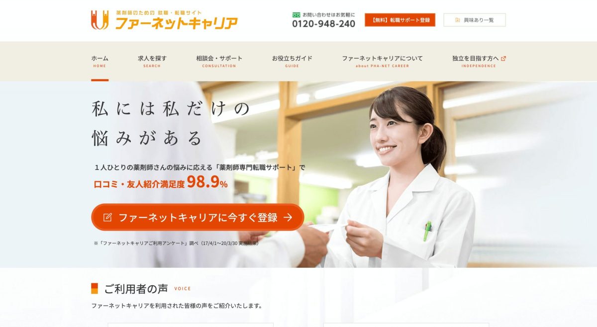 ファーネットキャリア