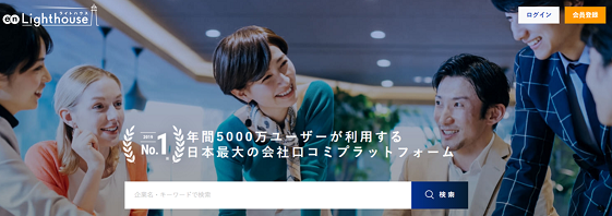 エンライトハウス