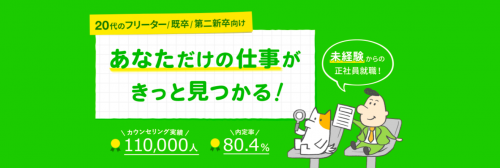 ハタラクティブ