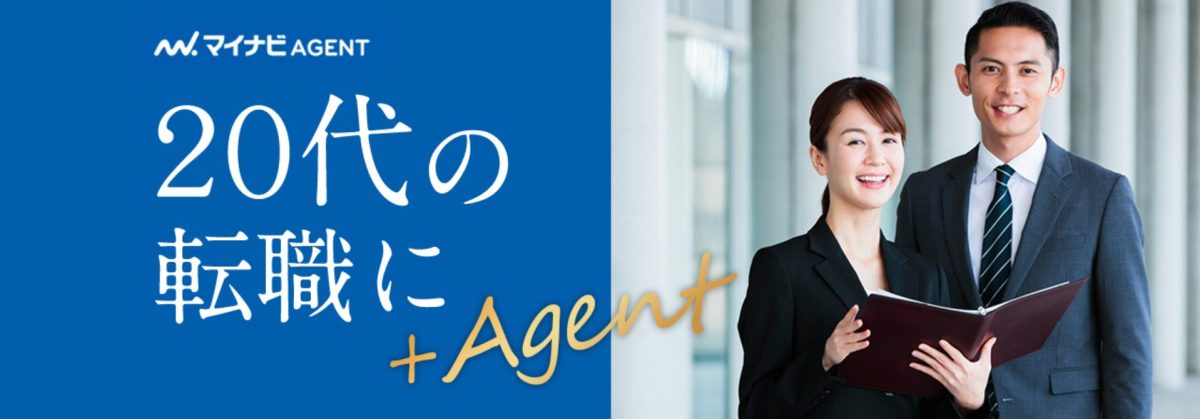 マイナビ転職 AGENT-トップ画面