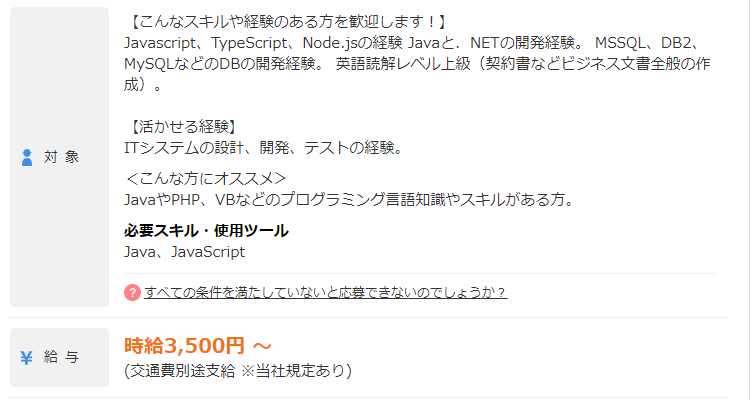 スタッフサービス求人