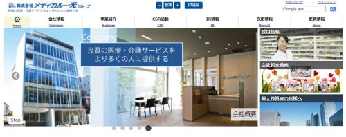 メディカル一光