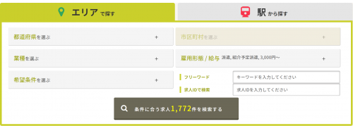 ファルマスタッフ派遣求人数